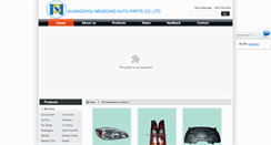 Desktop Screenshot of nsautoparts.net